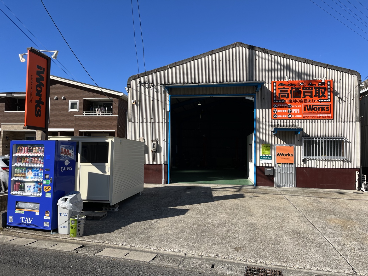iWorks 認証工場の外観
